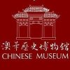 Museum of Chinese Australian History